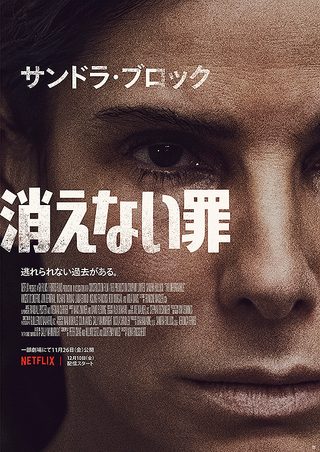The Unforgivable still 2