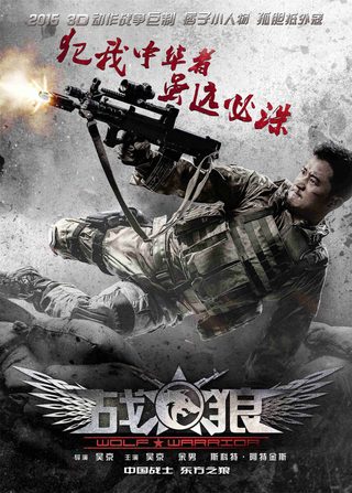 Wolf Warrior still 5