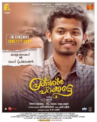 Prakashan Parakkatte still 7