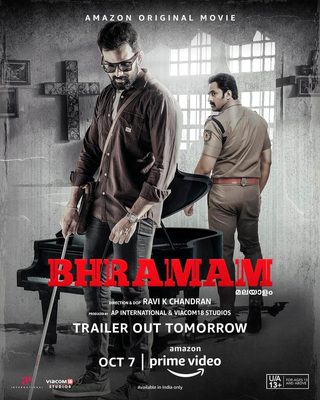 Bhramam still 4