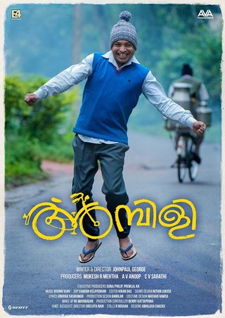 Ambili still 6