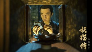 Legend of the Demon Cat still 3