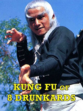 Kung Fu of 8 Drunkards still 1