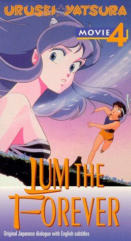 Urusei Yatsura 4: Lum the Forever still 1