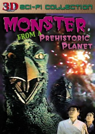 Gappa, the Triphibian Monster still 3