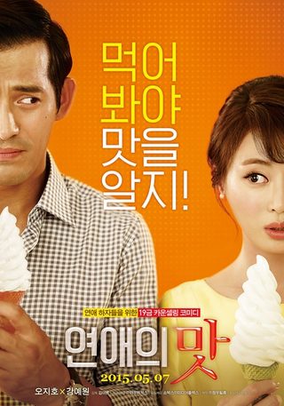 Love Clinic still 1