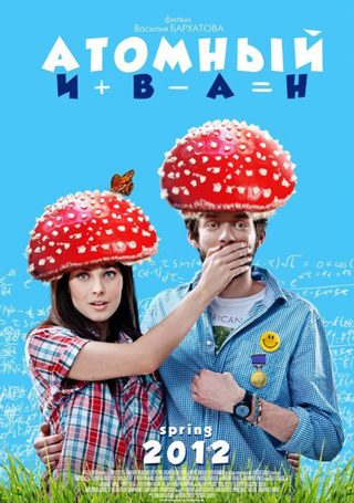 Atomic Ivan still 5