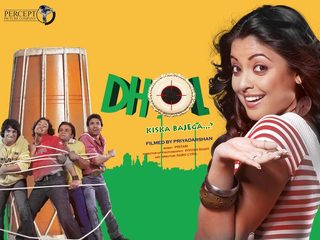 Dhol still 5