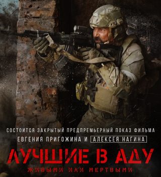 The Best in Hell still 5