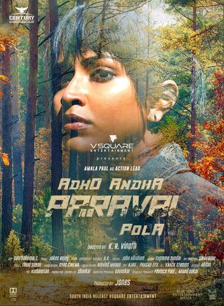 Adho Andha Paravai Pola still 2