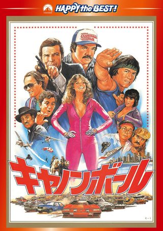 The Cannonball Run still 4