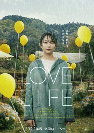 Love Life still 6