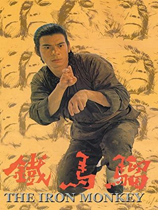 The Iron Monkey still 1