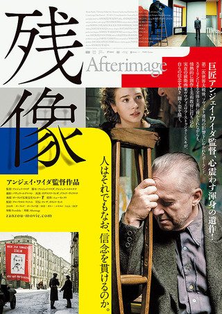 Afterimage still 1