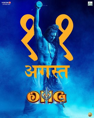 OMG 2 still 8