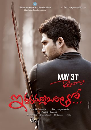 Iddarammayilatho still 1