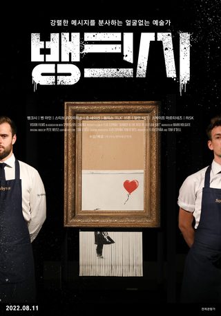 Banksy and the Rise of Outlaw Art still 6