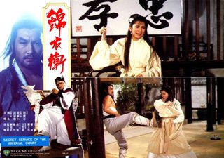 Secret Service of the Imperial Court still 1