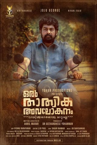 Oru Thathvika Avalokanam still 3