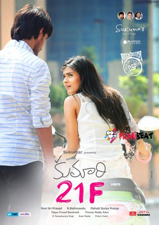 Kumari 21F still 7