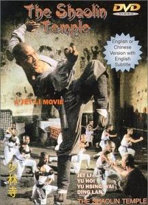 Shaolin Temple still 4