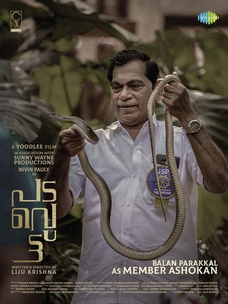 Padavettu still 7