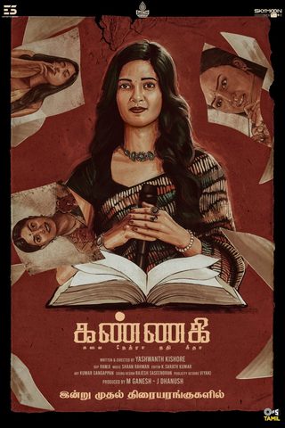 Kannagi still 2