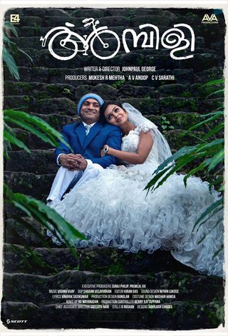 Ambili still 7