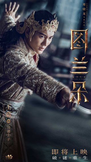 The Curse of Turandot still 7