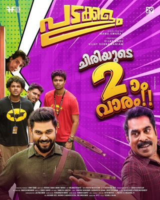 Padakkalam still 2