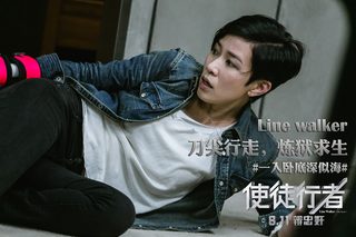 Line Walker still 5