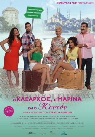 Klearchos, Marina and Short still 7