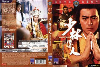 Shaolin Prince still 4