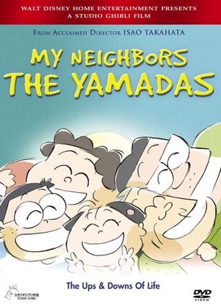My Neighbors the Yamadas still 3
