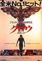 The Crow still 6