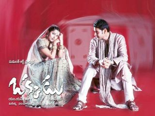 Okkadu still 3