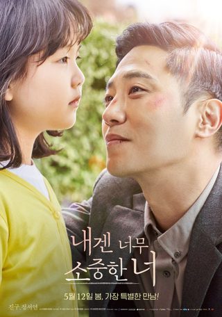My Lovely Angel still 8