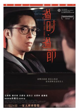 Hong Kong Family still 6