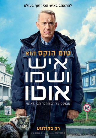 A Man Called Otto still 8