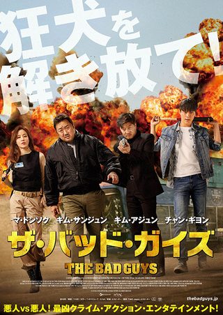 The Bad Guys: Reign of Chaos still 1