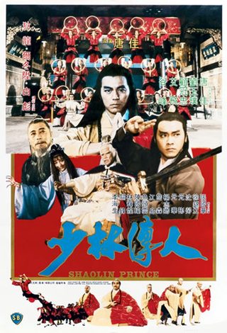 Shaolin Prince still 3