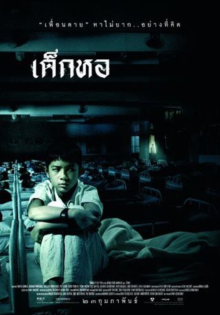 Dorm still 3