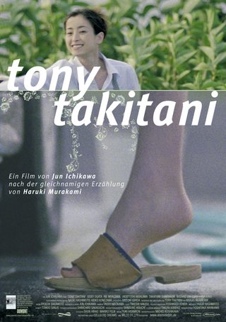 Tony Takitani still 7
