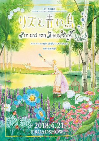 Liz and the Blue Bird still 2