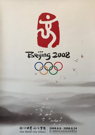 Beijing 2008 Olympic Opening Ceremony still 3