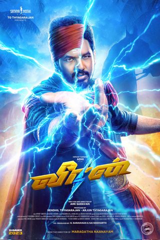 Veeran still 4