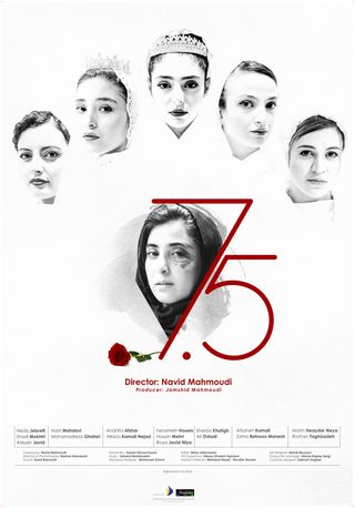 Seven and a Half still 8