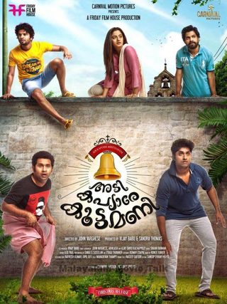 Adi Kapyare Kootamani still 3