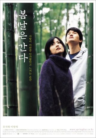One Fine Spring Day still 1