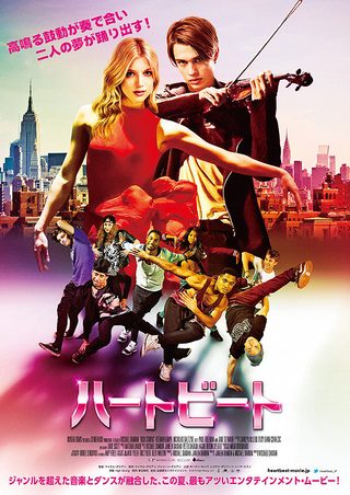 High Strung still 4